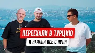 Открыли коворкинг в Алании: особенности бизнеса в Турции
