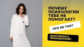 Почему ты прорабатываешься, но результата не видно.