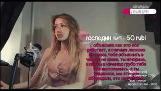 УГРОЗЫ ОТ ЗРИТЕЛЕЙ