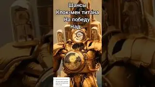 #Шансы