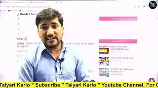 Daily Important Question || Daily Quiz ||  @ORJAAT