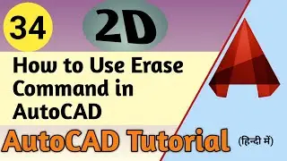34. How to Use Erase Command in AutoCAD || ATC Design ||