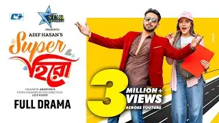 Super Hero | সুপার হিরো | Zaher Alvi | Samonty Shoumi | Samiha Akter | Bangla New Eid Natok 2024