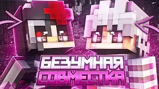 БЕЗУМНЫЙ БЕДВАРС С КЭЛВИНОМ! ЛЕГЕНДЫ ВСТРЕТИЛИСЬ! | МКПЕ 1.1.5 - 1.18