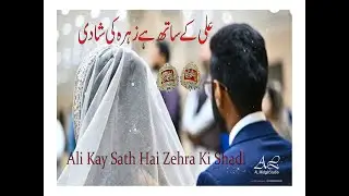 Ali a.s Kay Sath Hai Zahra s.a Ki Shaadi | Hadi-Naqvi | 2023