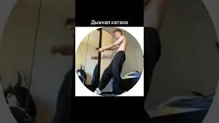 Когда попросил сделать эдит…