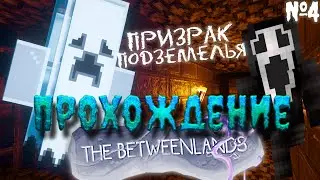 100 Дней В Страшном Измерении Майнкрафт [The Betweenlands]