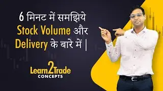 What is Volume & Delivery in a Stock?  | 