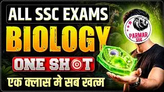 BIOLOGY ONE SHOT LECTURE FOR SSC CGL 2024 | GK/GS FOR SSC EXAMS 2024 | PARMAR SSC