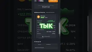 Шоковая Доходность #shorts