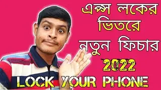 New App lock 2022 | New App lock Download | New App Lock Install | Hiphop Tech