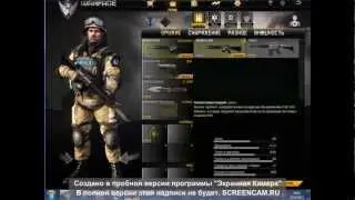 Аим в Warface