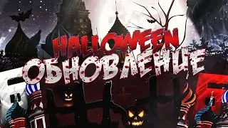ОБНОВЛЕНИЕ В БАРВИХА РП ВЫШЛО! ПРОШЁЛ КВЕСТ 