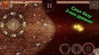 Event Horizon Frontier / Слил базу 2-ого уровня!