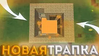 💦ТРАППЕР ШОУ НА REALLYWORLD -||- СЛОМАЛ КОВРИК УПАЛ В ТРАПКУ -||-ФАНЗИВОРЛД 💦
