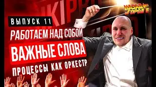 Назад в город Е.