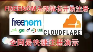 免费域名freenom无限制开放注册，2020全网最快捷注册演示2020.05.25