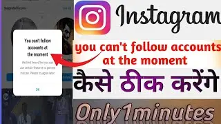 you can't follow accounts at the moment instagram / you can't follow accounts at the moment problem