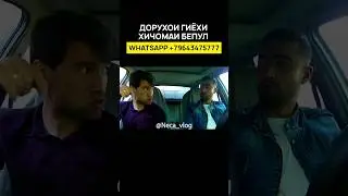 Сари вакт Омад —Сахнаи хачви. 2024