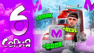 ЗАРАБОТАЛ ПЕРВЫЙ МИЛЛИОН НА МАТРЕШКЕ // РАБОТА МЕЧТЫ // ГОНЯЮ НА ФУРЕ