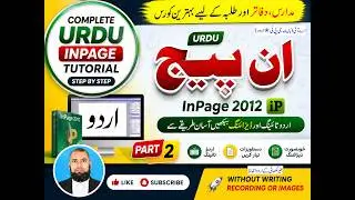 Urdu Inpage Complete Course | Urdu Inpage Tutorial | Unicode | Video or Image to Text | Chat (gpt)