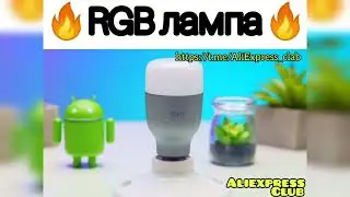 ТОП ИНТЕРЕСНЫХ ТОВАРОВ С АЛИЭКСПРЕСС