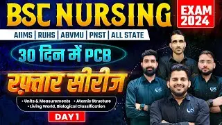 BSC NURSING PREVIOUS YEAR QUESTION PAPER | TOPIC WISE PYQs QUESTIONS | RAFTAAR SERIES BSC NURSING