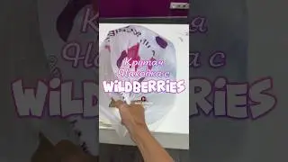 Обзор находка для мужчины с Wildberries. Артикулы в комментариях! 