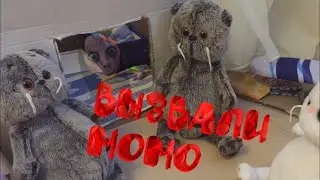БАСИКИ ВЫЗВАЛИ МОМО?//[Басики одни дома #1]