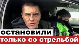 СТРЕЛЬБА ПО КОЛЕСАМ Задержание нарушителя