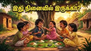 90’s Kids 😢 இது உங்க Childhood தானே? | 