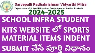 HOW TO SUBMIT SPORTS MATERIAL ITEMS IN SCHOOL INFRA STUDENT KITS WEBSITE