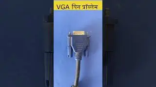 VGA पिन प्रॉब्लेम
