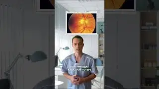 Оземпик может привести к слепоте? #оземпик #эндокринолог #диетолог #семавик