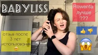Англия🏴󠁧󠁢󠁥󠁮󠁧󠁿Фен щетка BaByliss обзор🔥День рождения Максюши🥳Подарки🛍️
