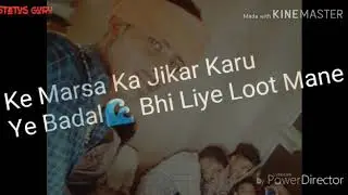Palka Ka Pani Janu