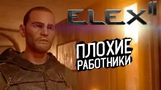 Elex 2 Прохождение #6 Плохие работники