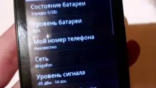 Телефон заряжается сам по себе