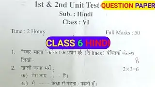 Class 6 Hindi 1st Unit Test Question Paper. 1st Unit Test Question Paper Class 6 Assamese Medium.