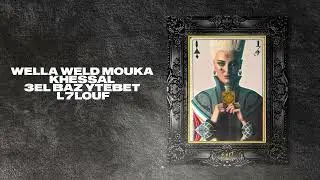 DON BIGG - L7essada (Instrumental) | Ft. Said Senhaji & Abdelaziz Stati