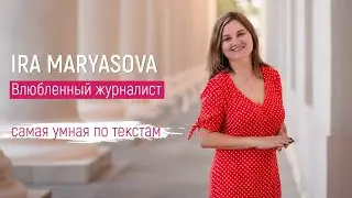 Как писать КЛАССНЫЕ ТЕКСТЫ? Как снимать ролики? Как использовать ПИАР?Как стать популярным блогером?
