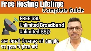 Good News! Google providing FREE HOSTING for Lifetime. Complete Guide by DigitalGuptaji