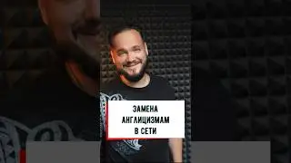 Английский язык | Русский язык