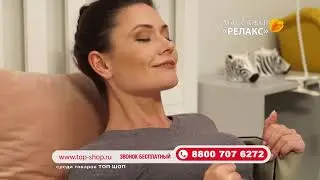 Универсальный массажер «Релакс»
