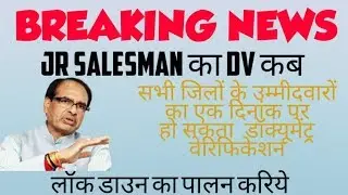 Junior salesman cooperative society vacancy dv कब तक हो सकता है