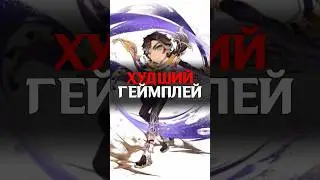 😭САМЫЙ ХУДШИЙ в Genshin Impact! 