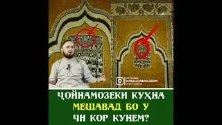 домулло абдулкодир