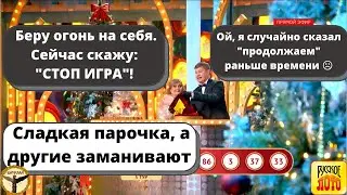 Осторожно, лотерея. Почему случайный гость сказал Стоп игра?