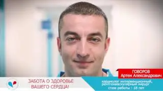 Кардиологическая Клиника Святой Екатерины