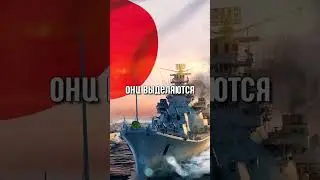 ⚓️Самый Сильный Военно-Морской Флот в МИРЕ!